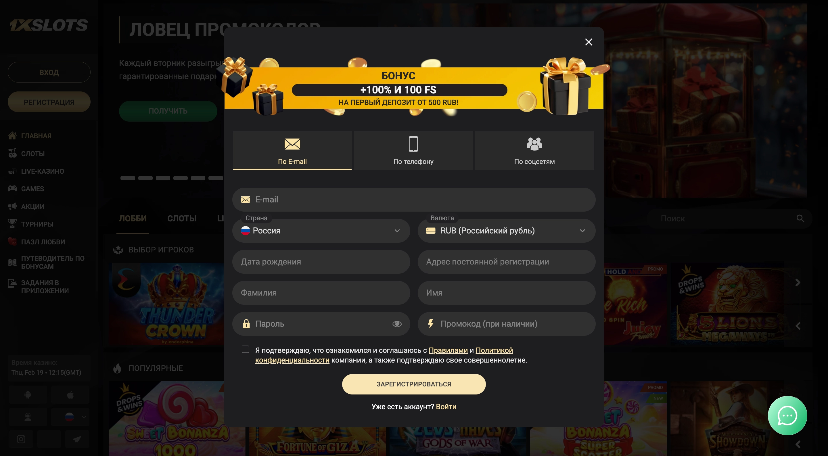 Официальный сайт 1хслот: Вход, регистрация и доступ